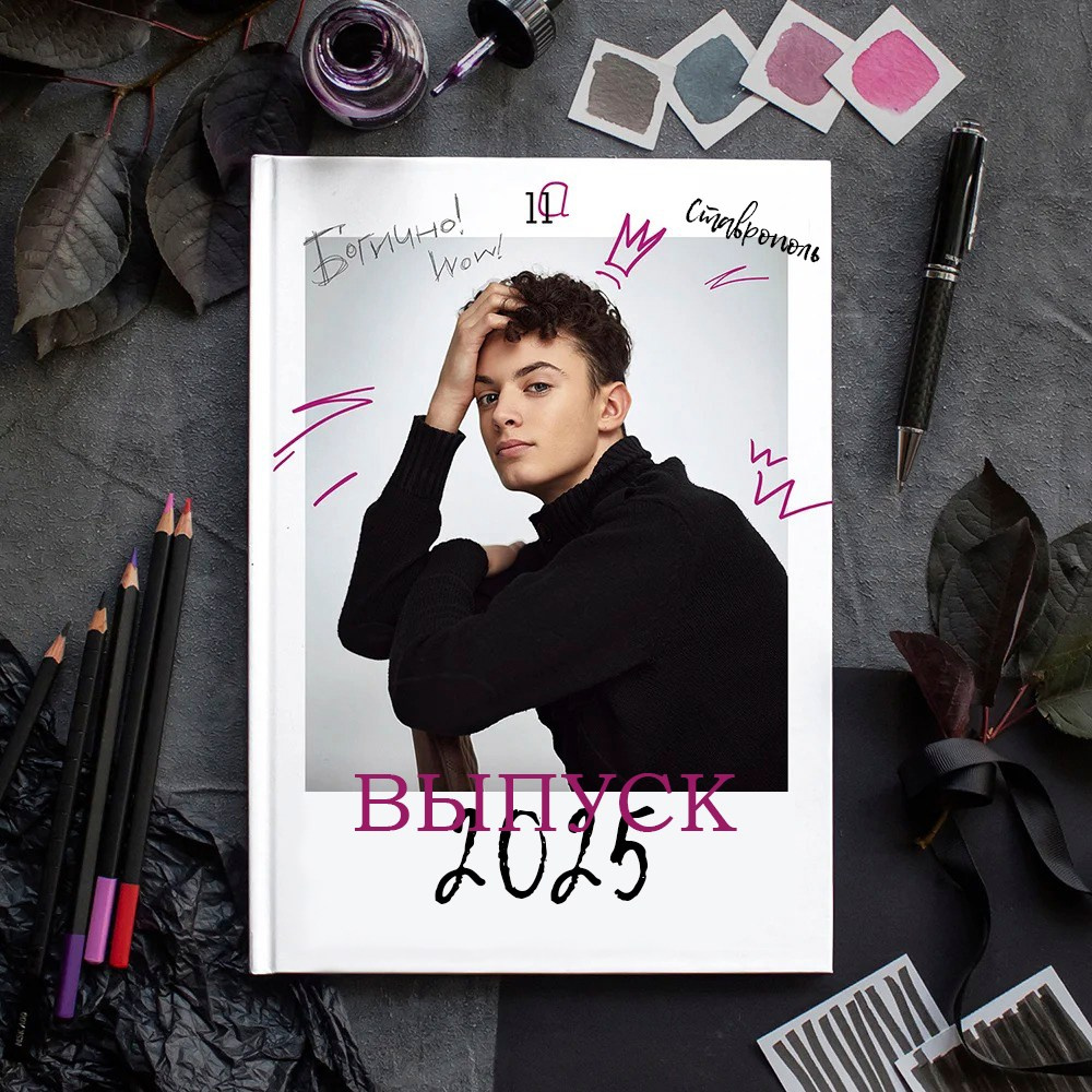 Образцы Альбомов. Станция Альбомная — современные выпускные альбомы