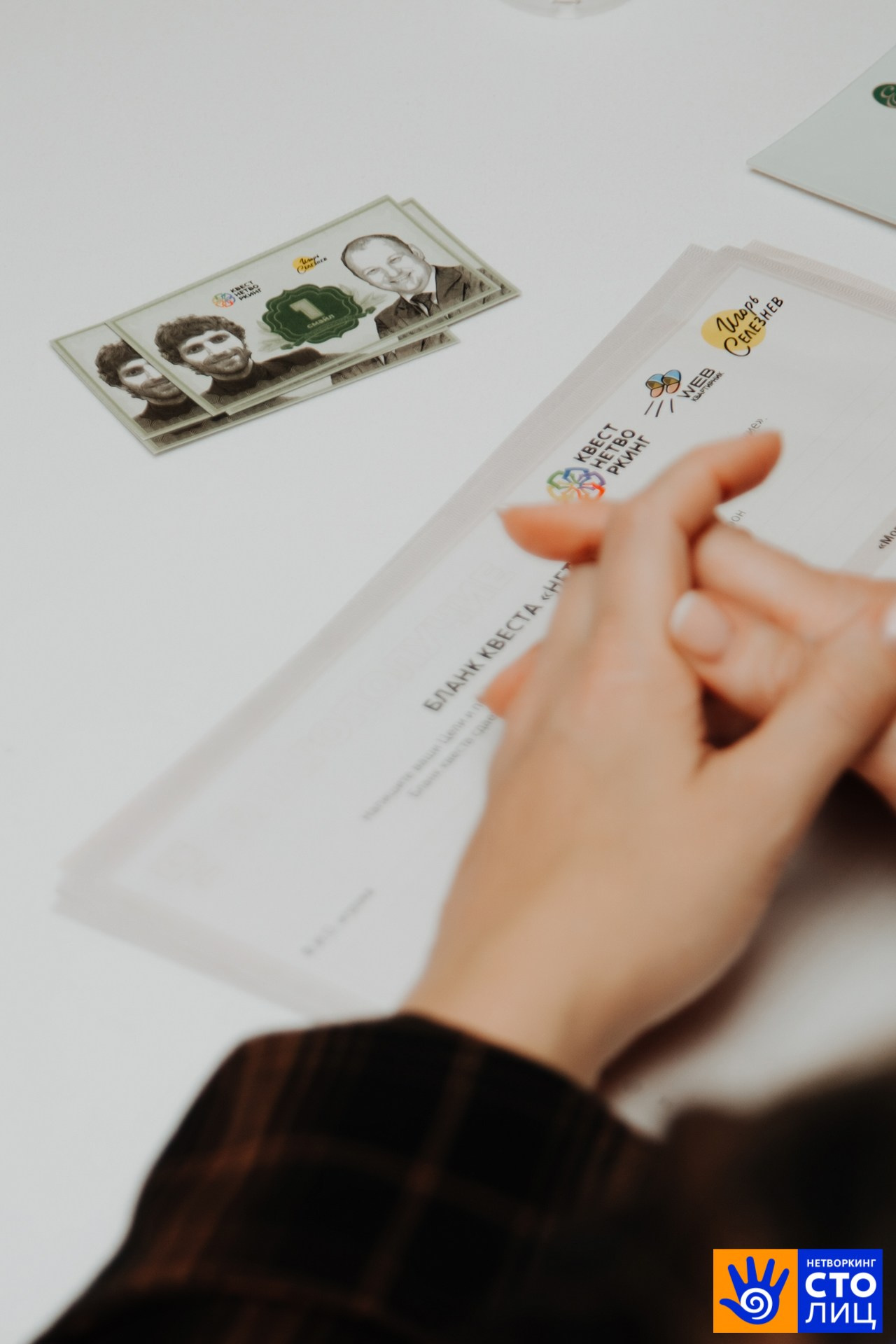 Нетворкинг столиц. Фотограф Перминов Никита СПБ