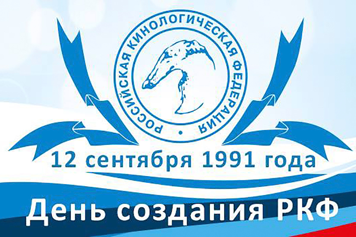 ОФОРМЛЕНИЕ РОДОСЛОВНОЙ. НРОО КЦ "Собаковод"