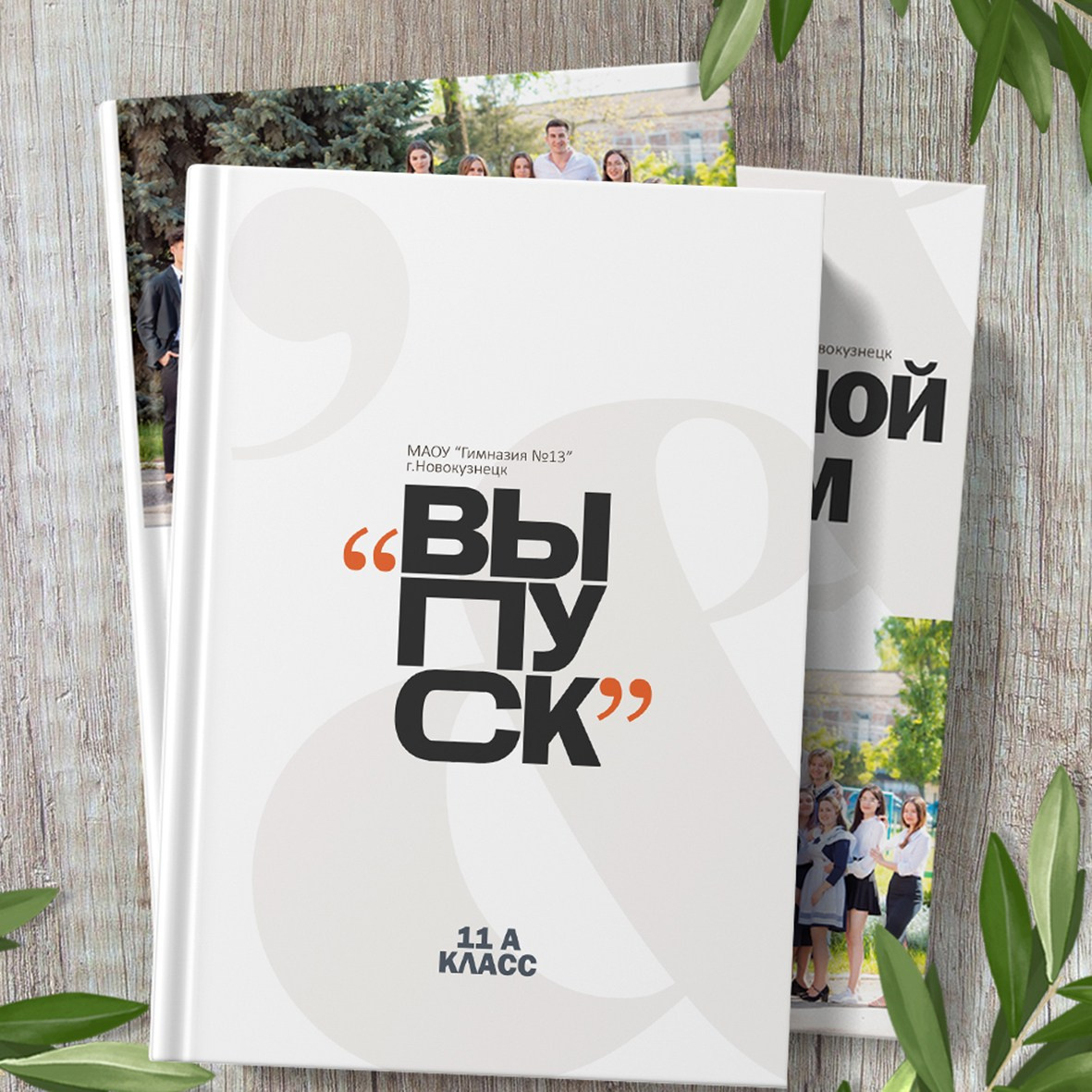 Примеры обложек. Выпускные альбомы, школьные фотосессии в городе Новороссийске