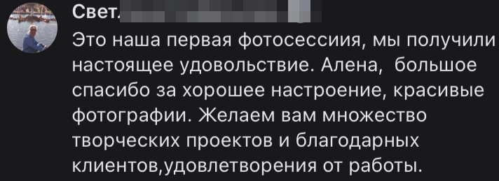Алена Батенчук. Фотограф в России, Семейный фотограф, репортажный фотограф, детский фотограф, портретный фотограф, контент фотограф, универсальный фотограф