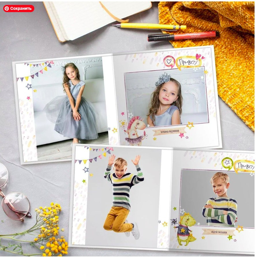 Альбом для детского сада. Выпускные альбомы Москва СВАО