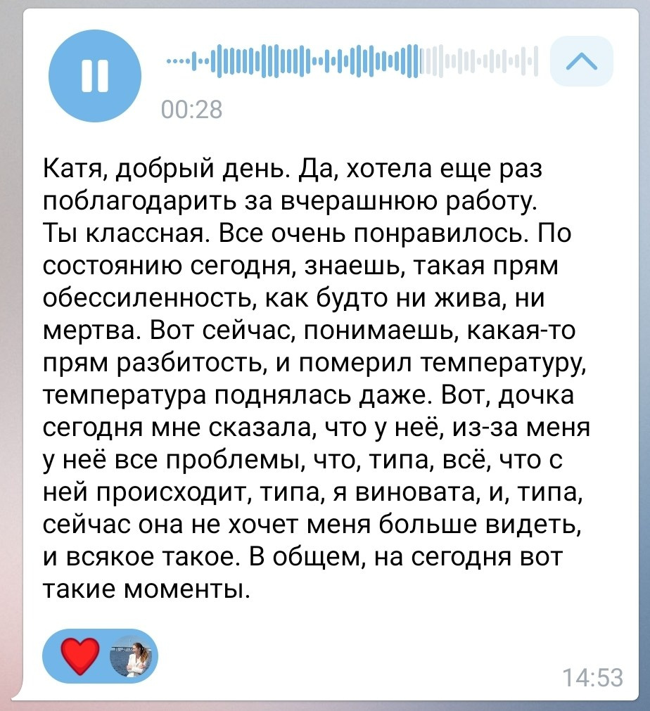 Отзывы. Психолог. Терапия Души