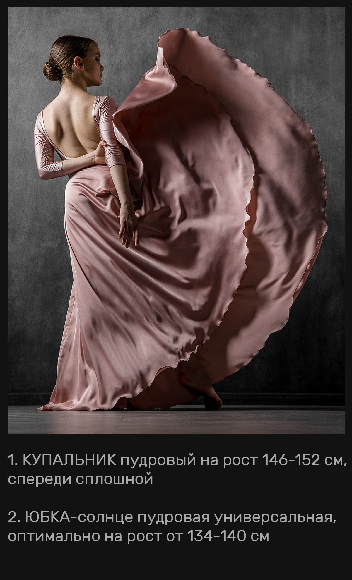 Летящие юбки + из сетки