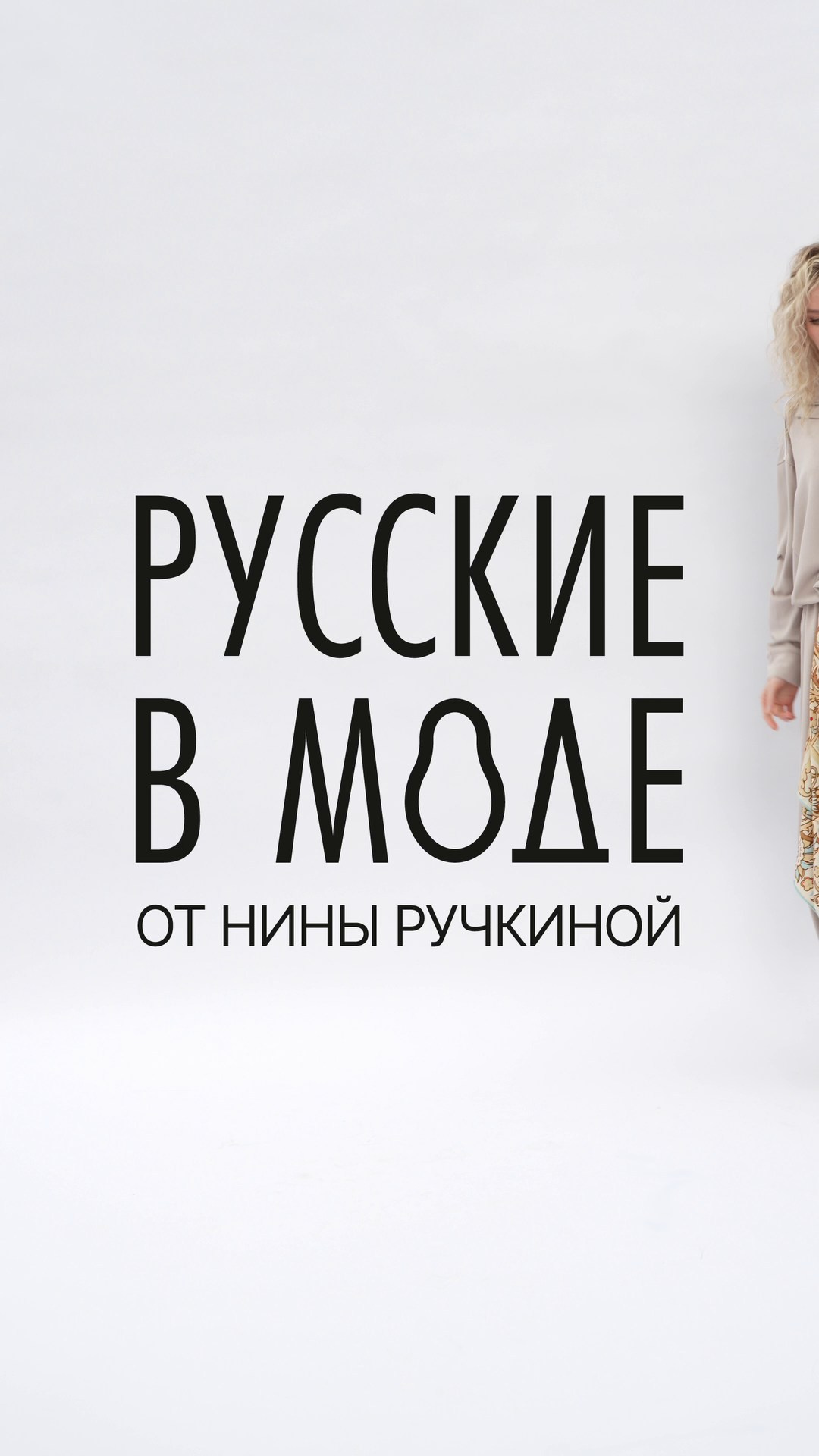 BRAND. Виктория Цветкова — оператор, режиссер, видеограф в Санкт-Петербурге