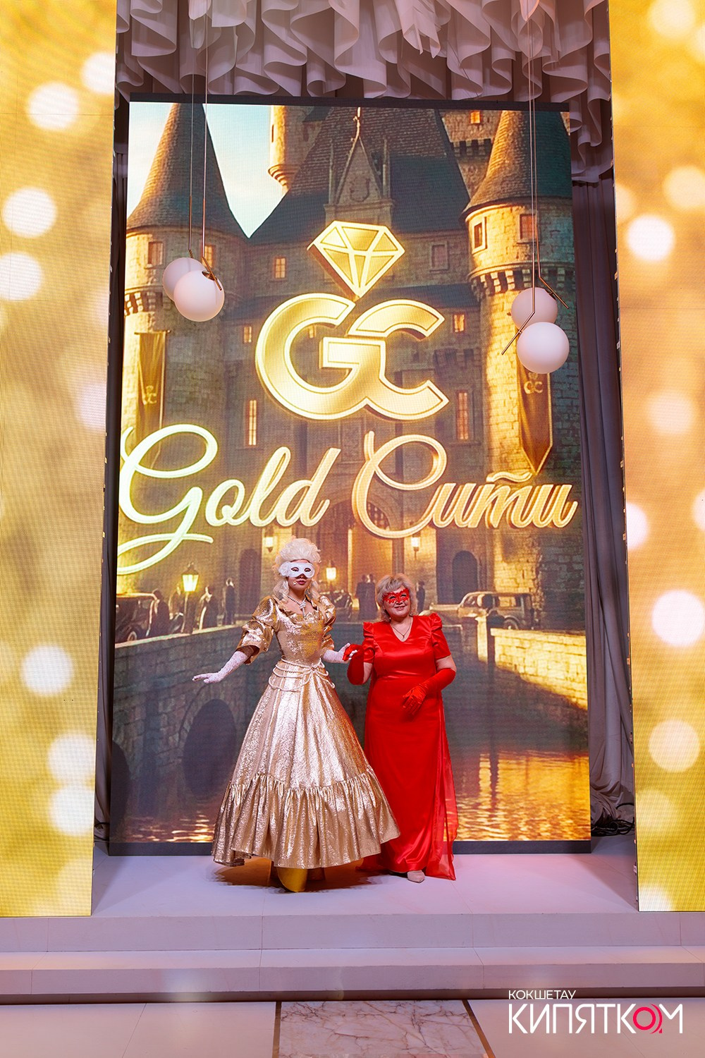 GOLD СИТИ. КИПЯТКОМ КОКШЕТАУ