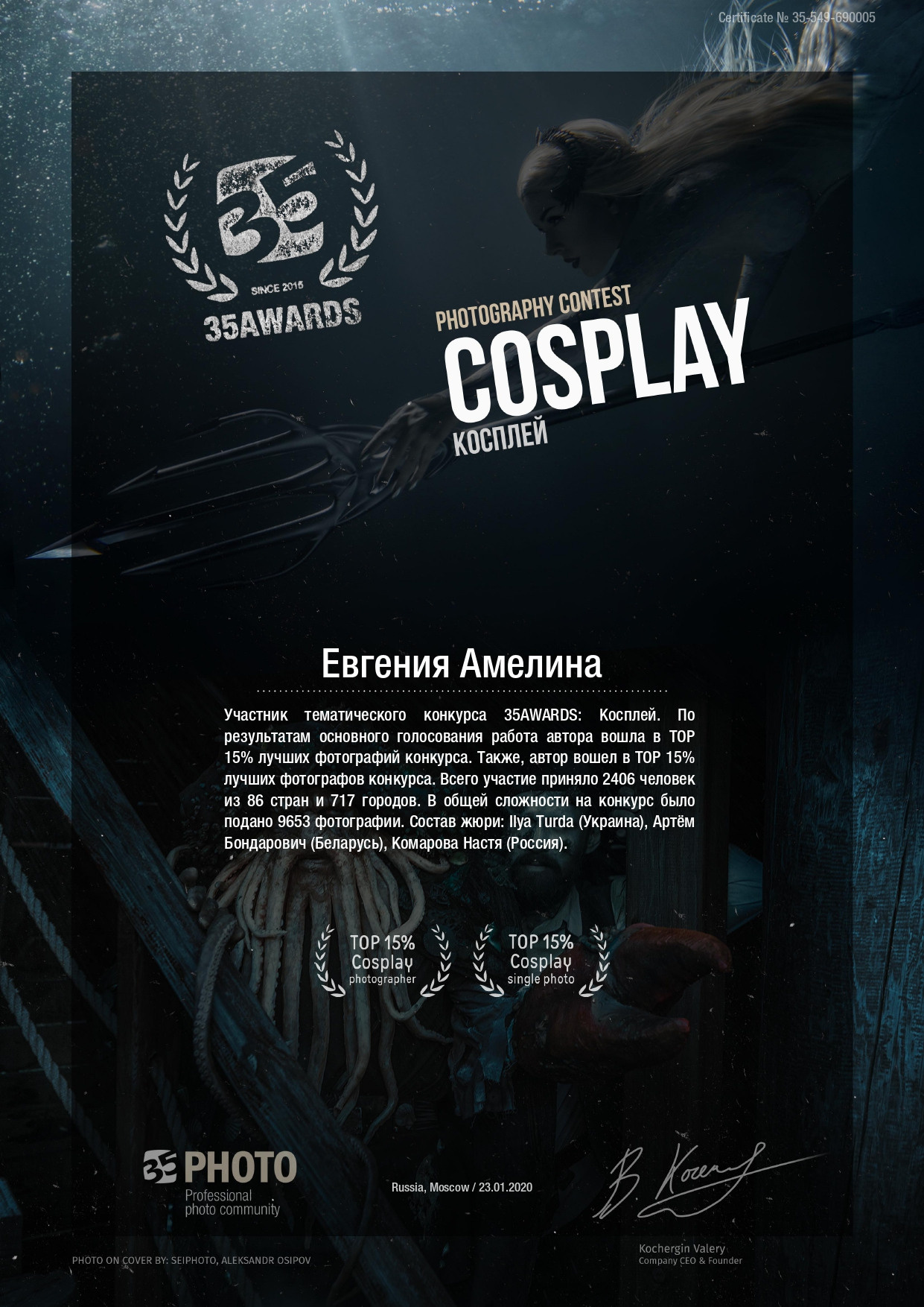 Достижения. Свадебный и семейный фотограф в Москве и Европе Евгения Амелина