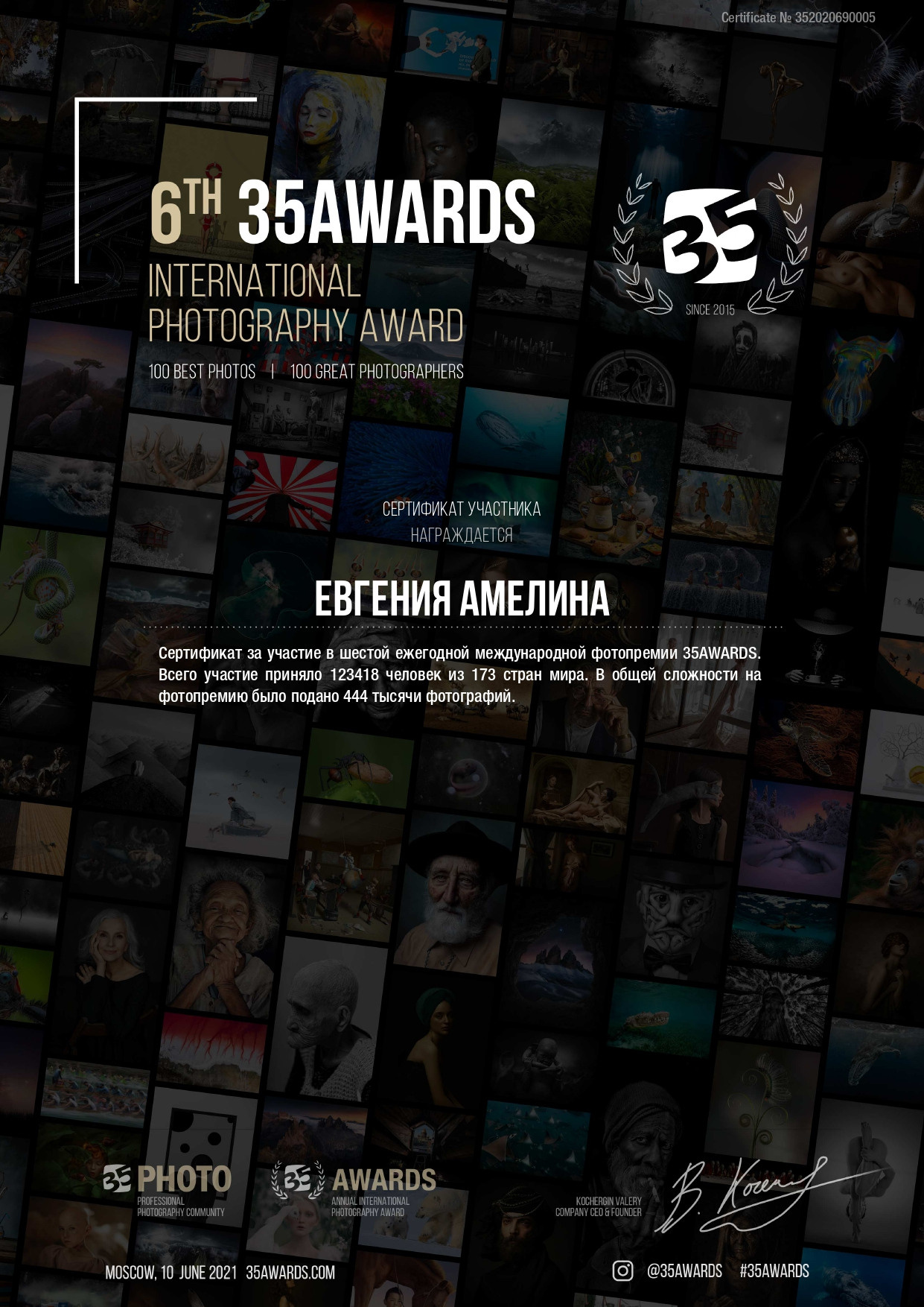 Достижения. Свадебный и семейный фотограф в Москве и Европе Евгения Амелина