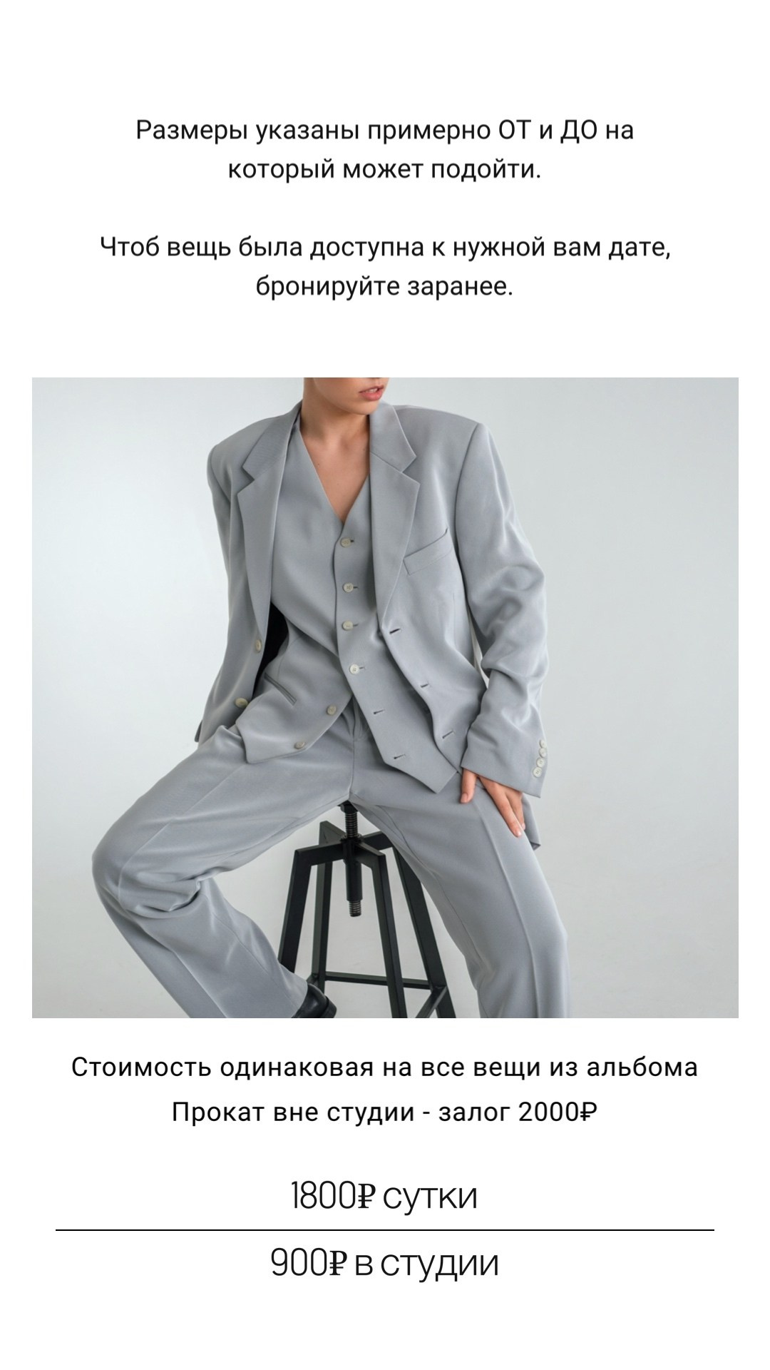 Костюмы. ELEMENT прокат одежды, обуви и аксессуаров