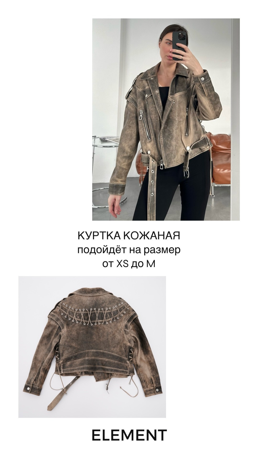 Куртки, пальто. ELEMENT прокат одежды, обуви и аксессуаров