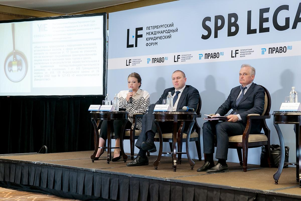 Международный юридический форум. Фотограф в Москве Елена Дроздова