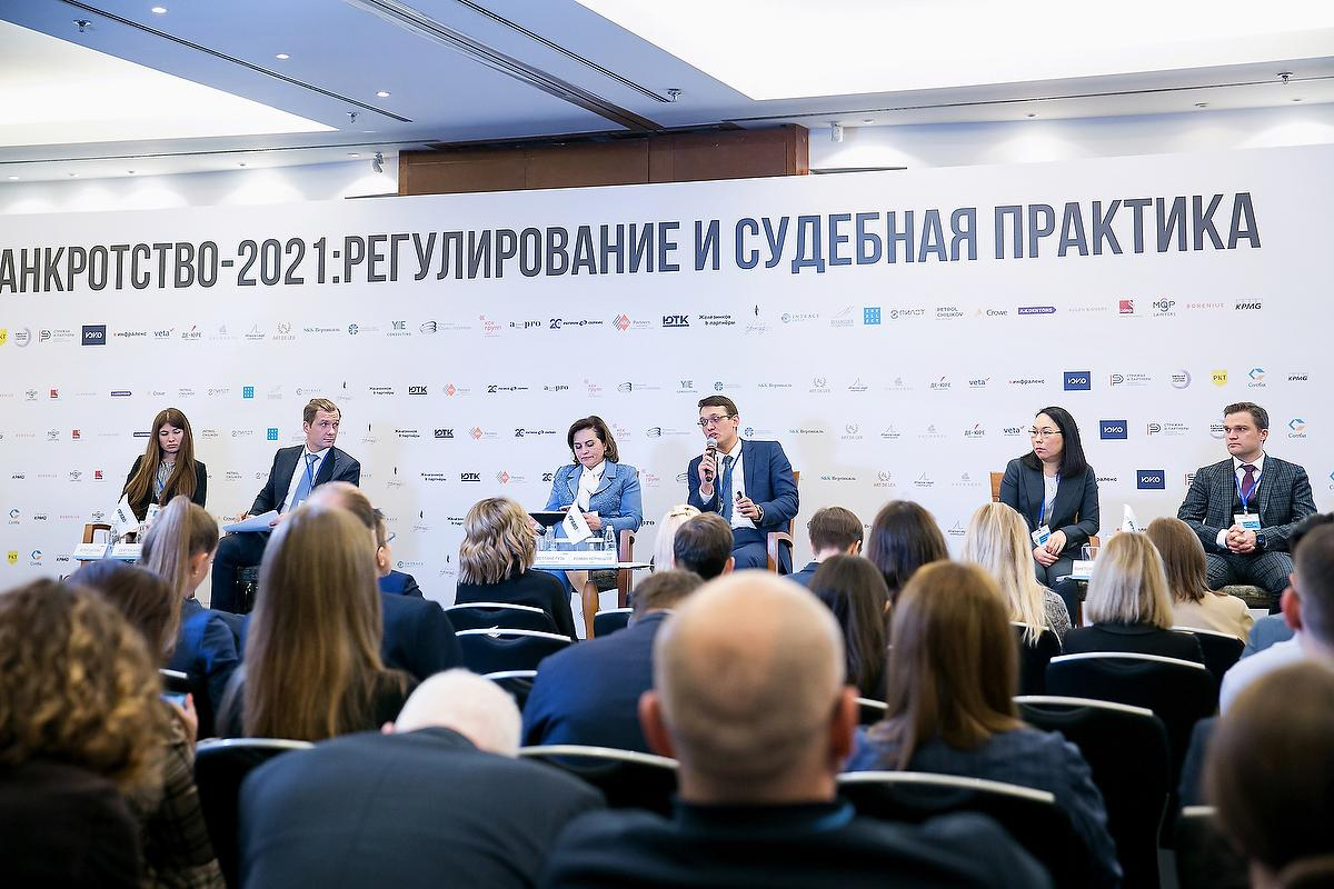 Банкротство — 2021: Регулирование и судебная практика. Фотограф в Москве Елена Дроздова