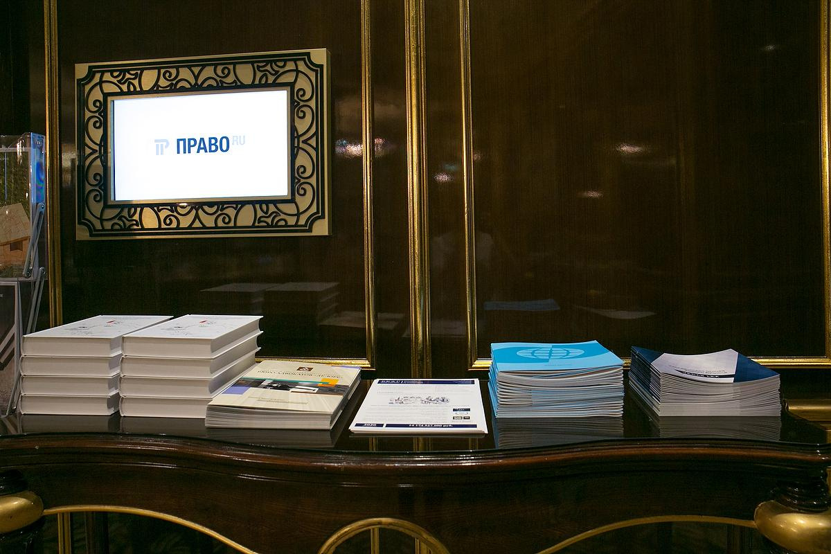 Международный юридический форум. Фотограф в Москве Елена Дроздова