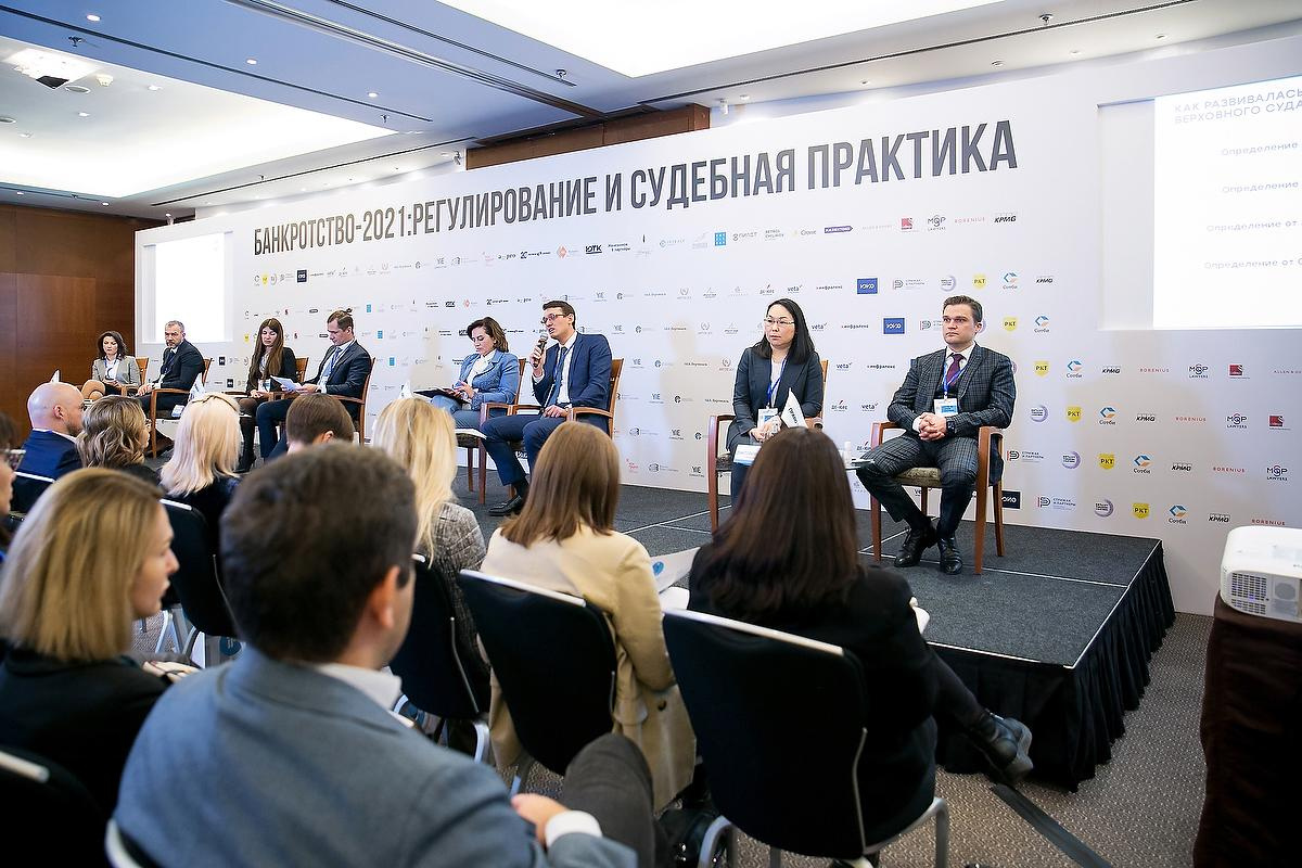 Банкротство — 2021: Регулирование и судебная практика. Фотограф в Москве Елена Дроздова