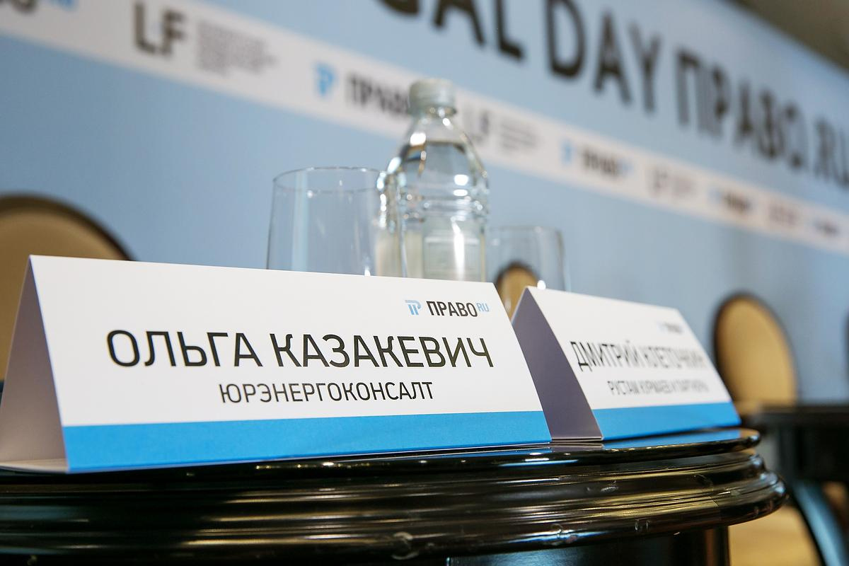 Международный юридический форум. Фотограф в Москве Елена Дроздова