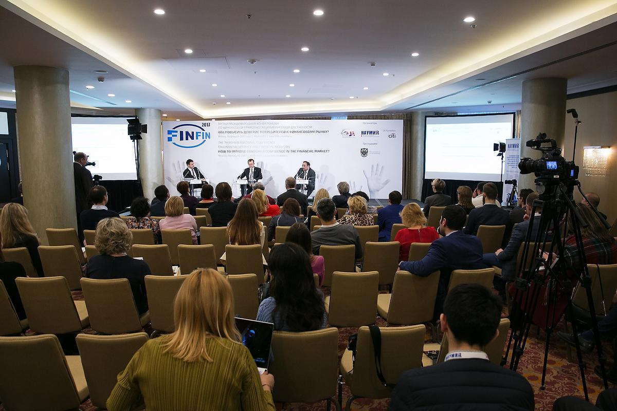 Третья Международная конференция по финансовой грамотности. Фотограф в Москве Елена Дроздова