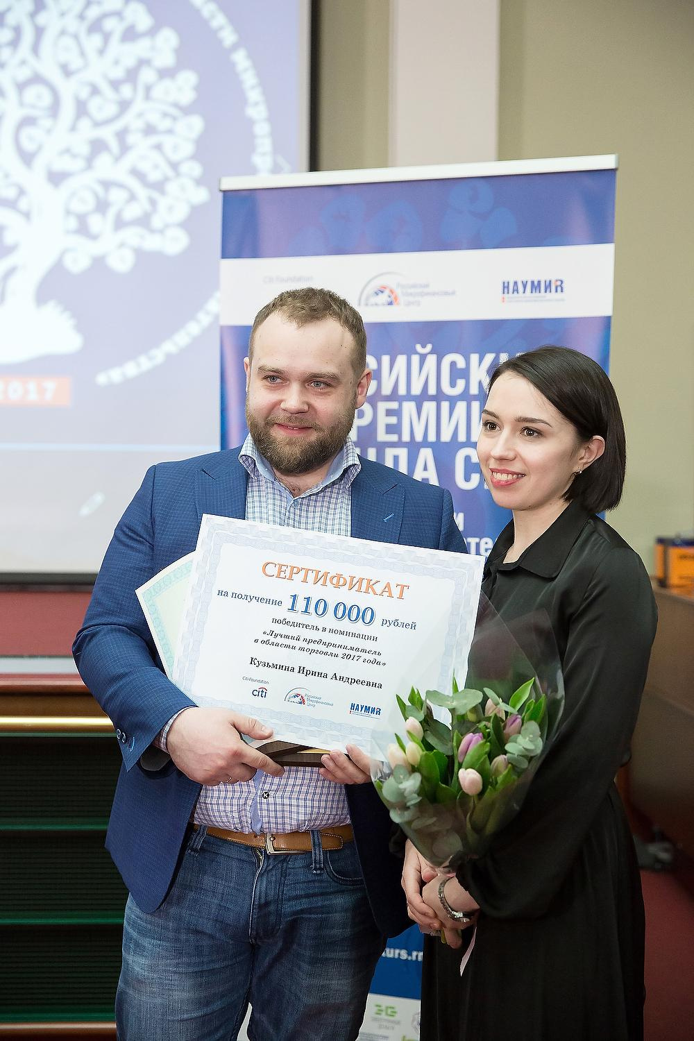 Российские премии фонда CITI в области микропредпринимательства. Фотограф в Москве Елена Дроздова