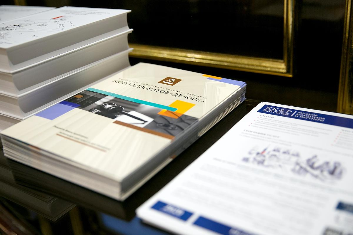 Международный юридический форум. Фотограф в Москве Елена Дроздова