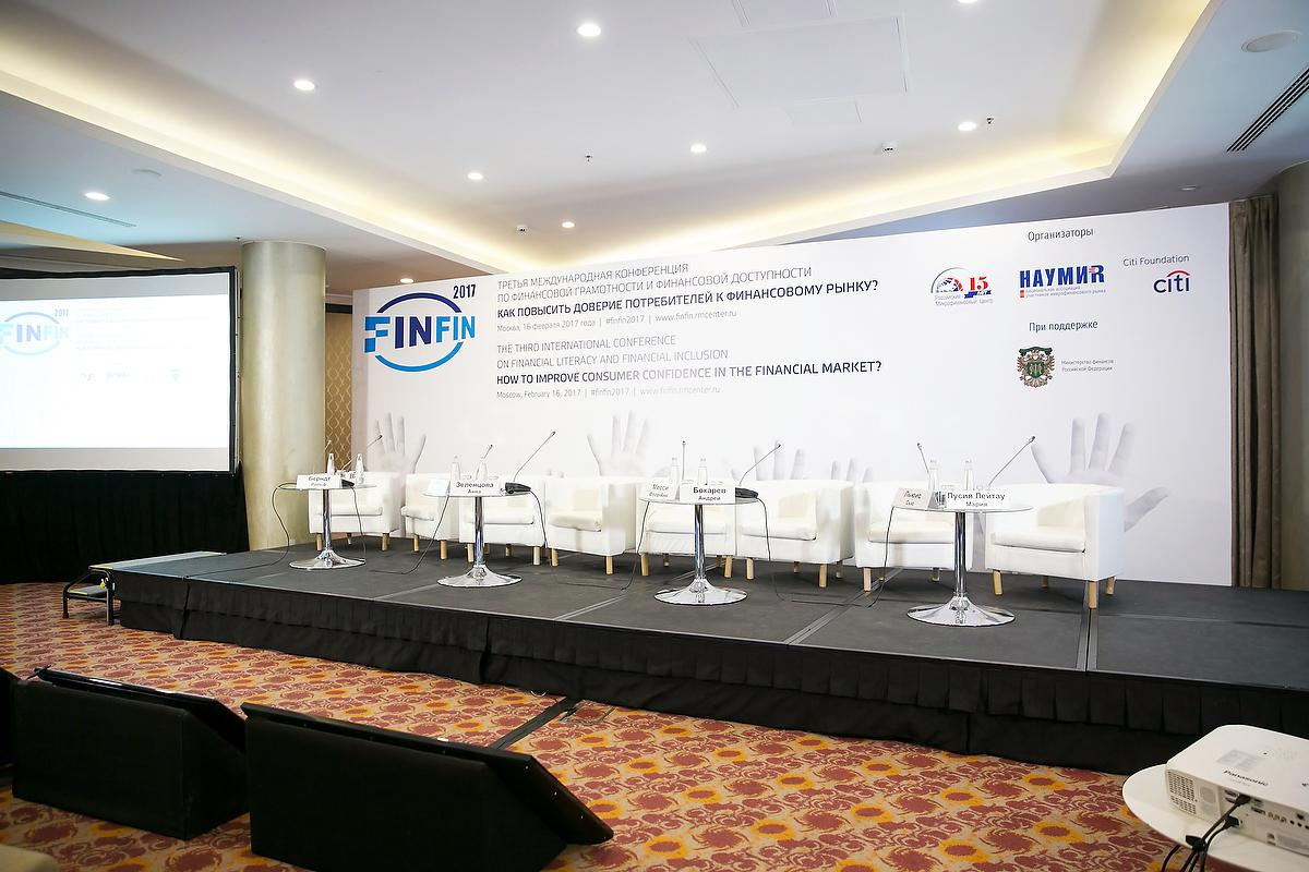 Третья Международная конференция по финансовой грамотности. Фотограф в Москве Елена Дроздова