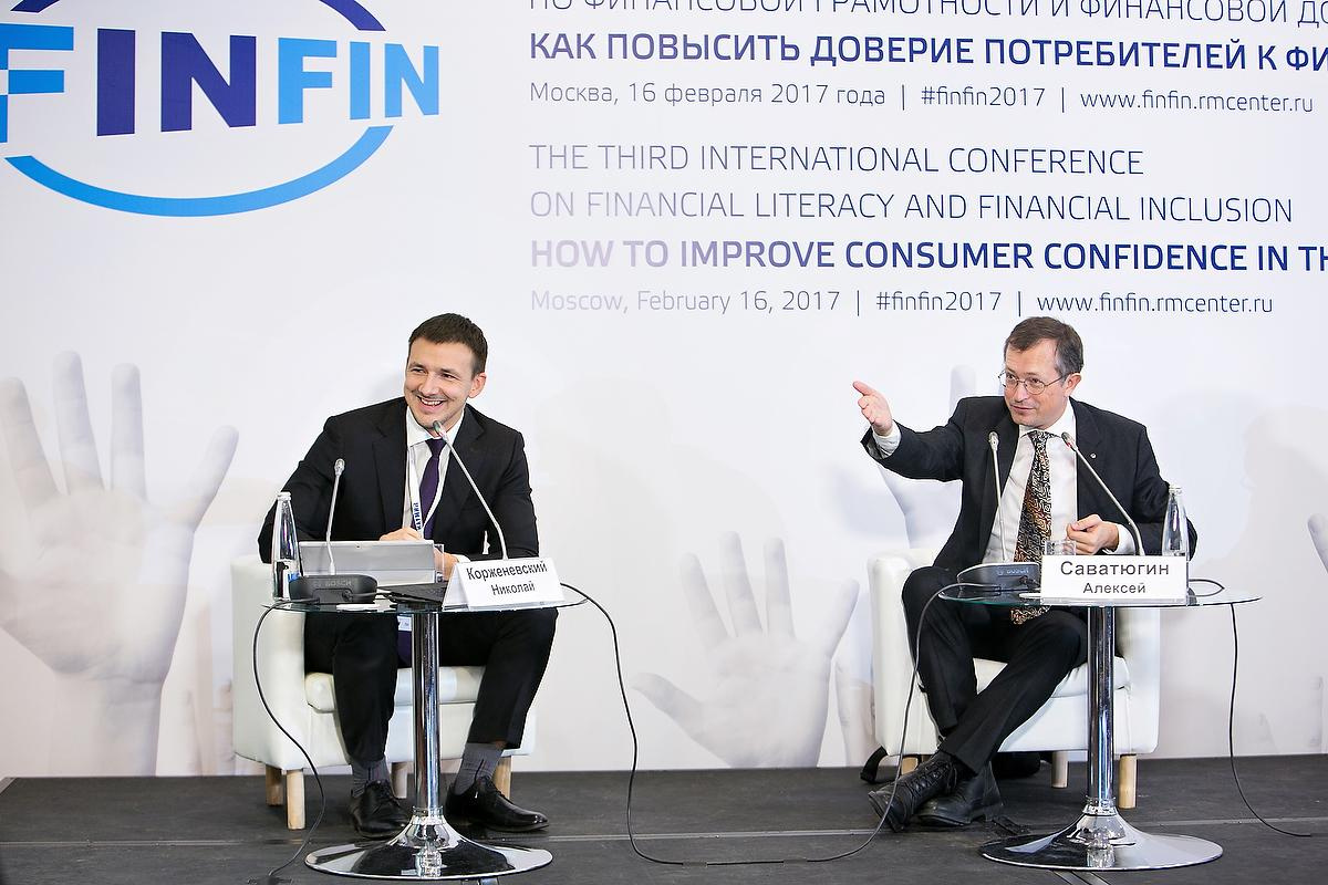 Третья Международная конференция по финансовой грамотности. Фотограф в Москве Елена Дроздова