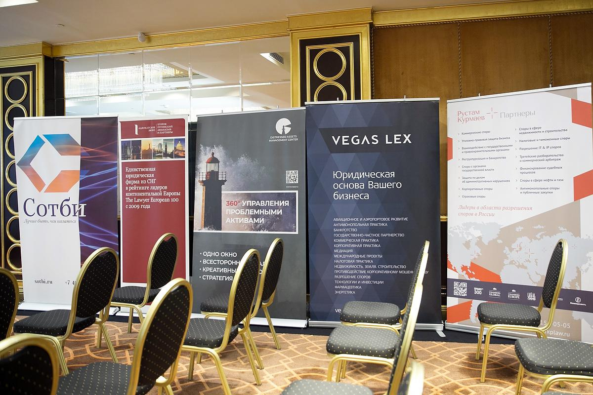 Международный юридический форум. Фотограф в Москве Елена Дроздова