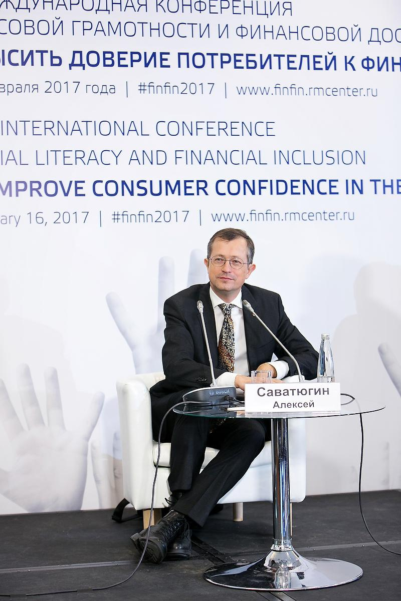 Третья Международная конференция по финансовой грамотности. Фотограф в Москве Елена Дроздова