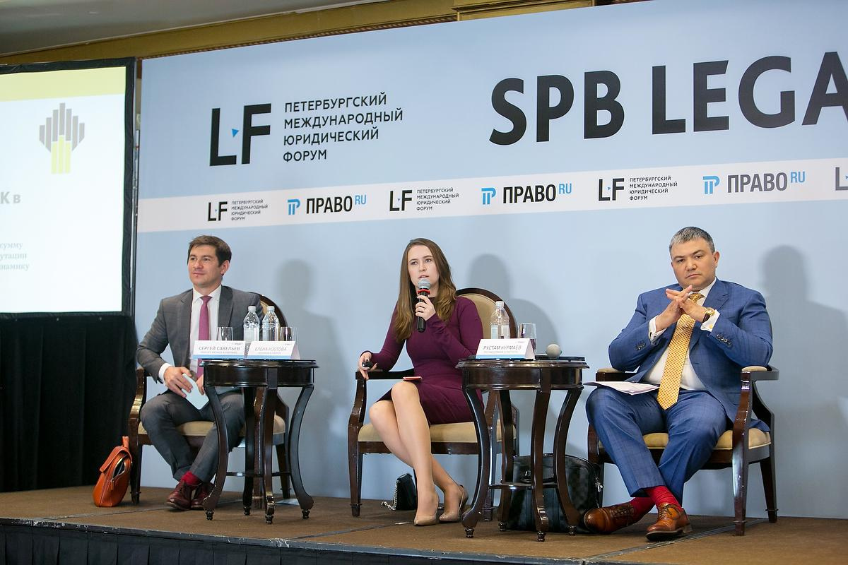 Международный юридический форум. Фотограф в Москве Елена Дроздова