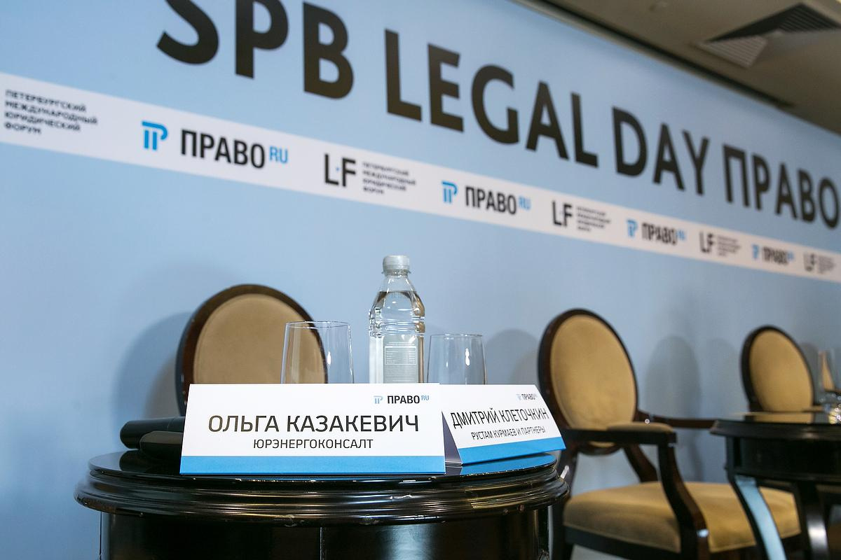 Международный юридический форум. Фотограф в Москве Елена Дроздова