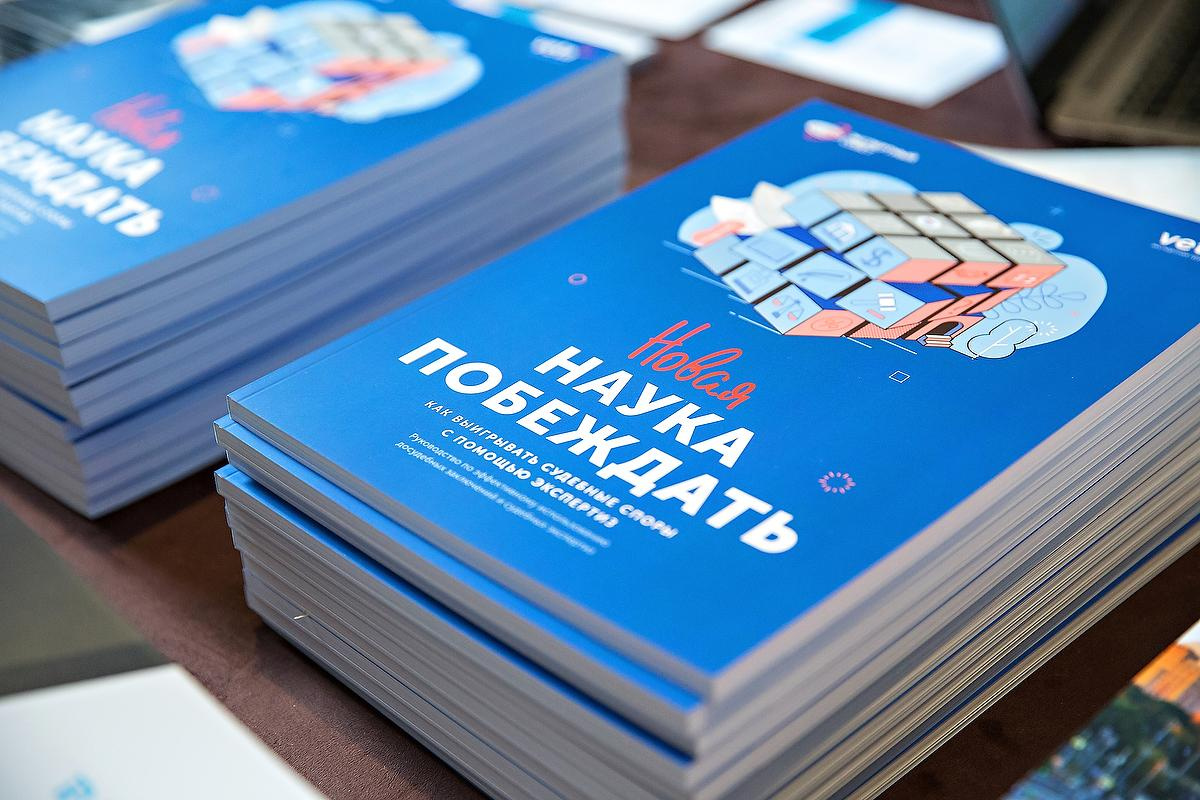 Банкротство — 2021: Регулирование и судебная практика. Фотограф в Москве Елена Дроздова