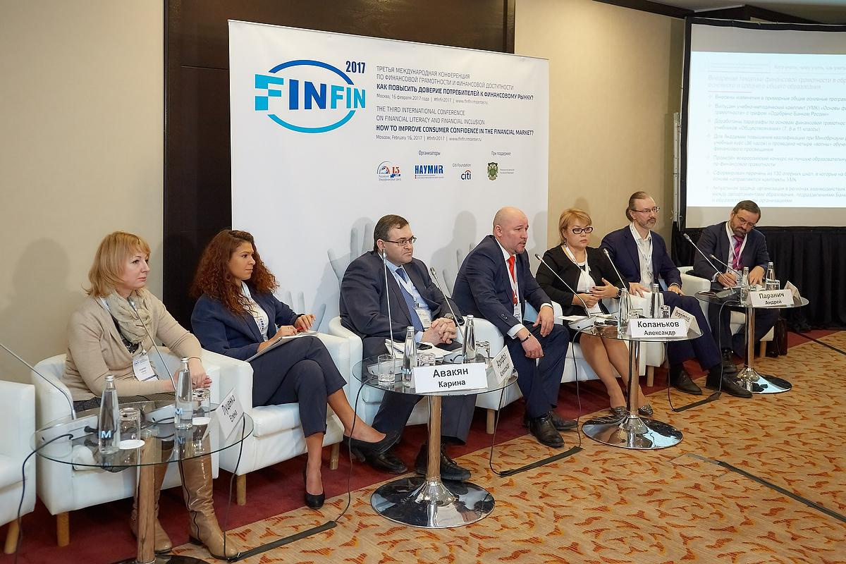 Третья Международная конференция по финансовой грамотности. Фотограф в Москве Елена Дроздова