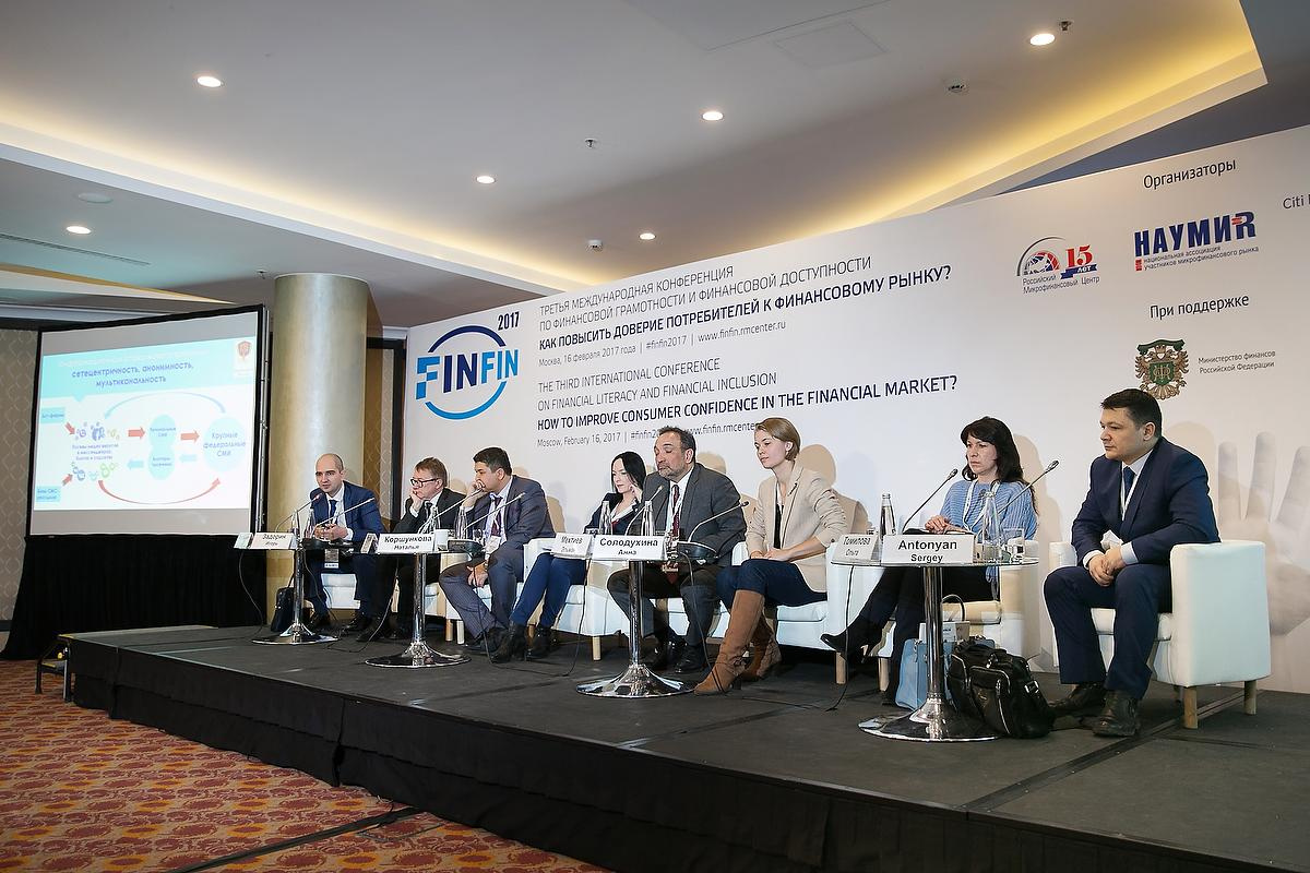 Третья Международная конференция по финансовой грамотности. Фотограф в Москве Елена Дроздова