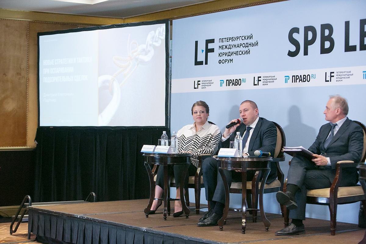 Международный юридический форум. Фотограф в Москве Елена Дроздова