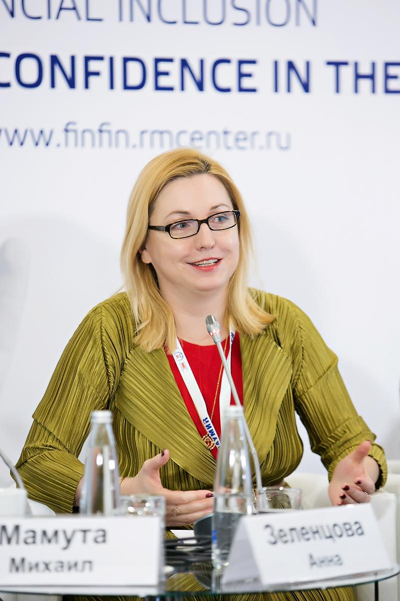 Третья Международная конференция по финансовой грамотности. Фотограф в Москве Елена Дроздова