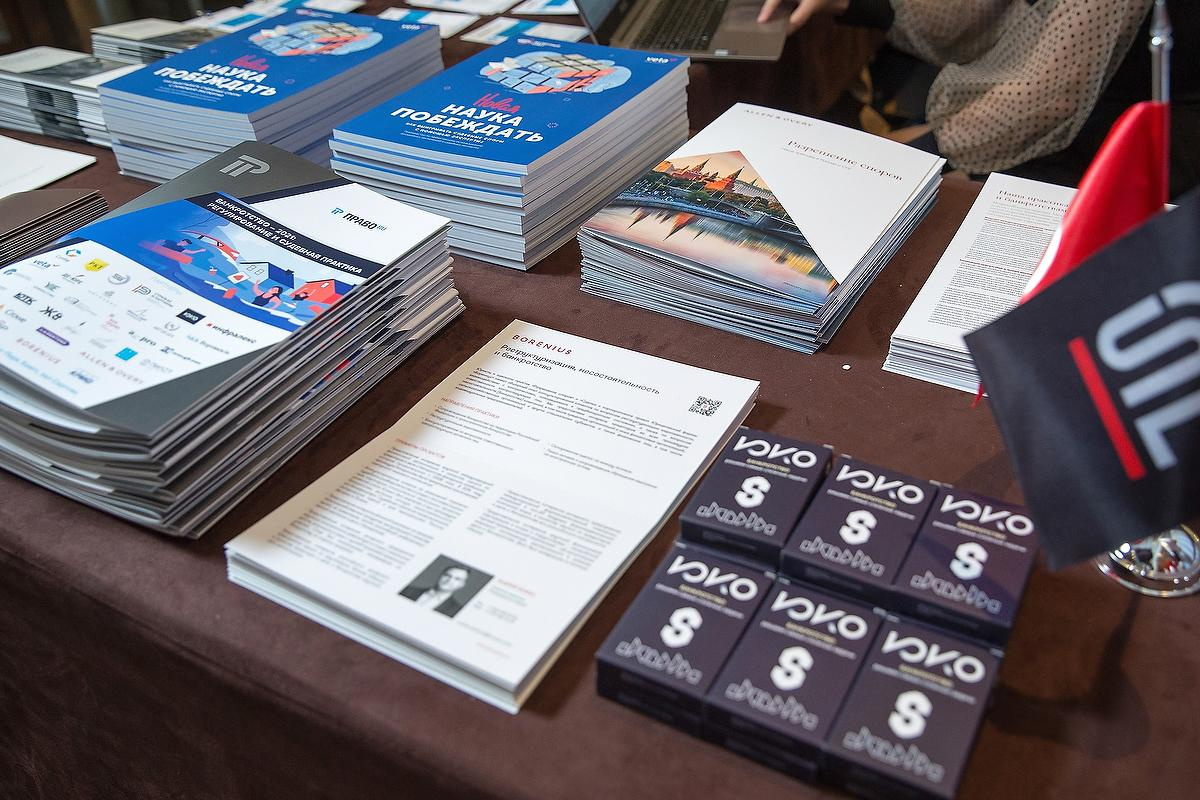 Банкротство — 2021: Регулирование и судебная практика. Фотограф в Москве Елена Дроздова