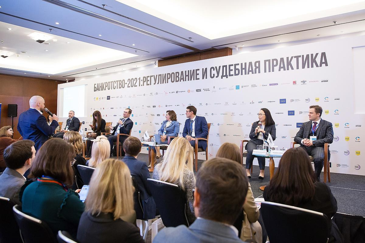 Банкротство — 2021: Регулирование и судебная практика. Фотограф в Москве Елена Дроздова