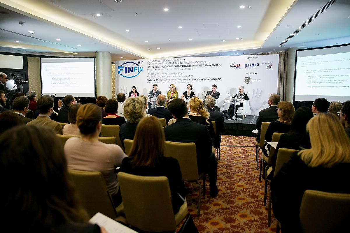 Третья Международная конференция по финансовой грамотности. Фотограф в Москве Елена Дроздова
