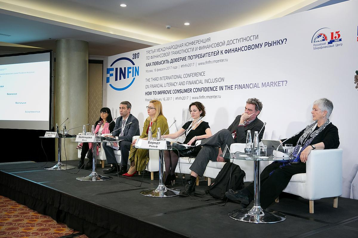Третья Международная конференция по финансовой грамотности. Фотограф в Москве Елена Дроздова