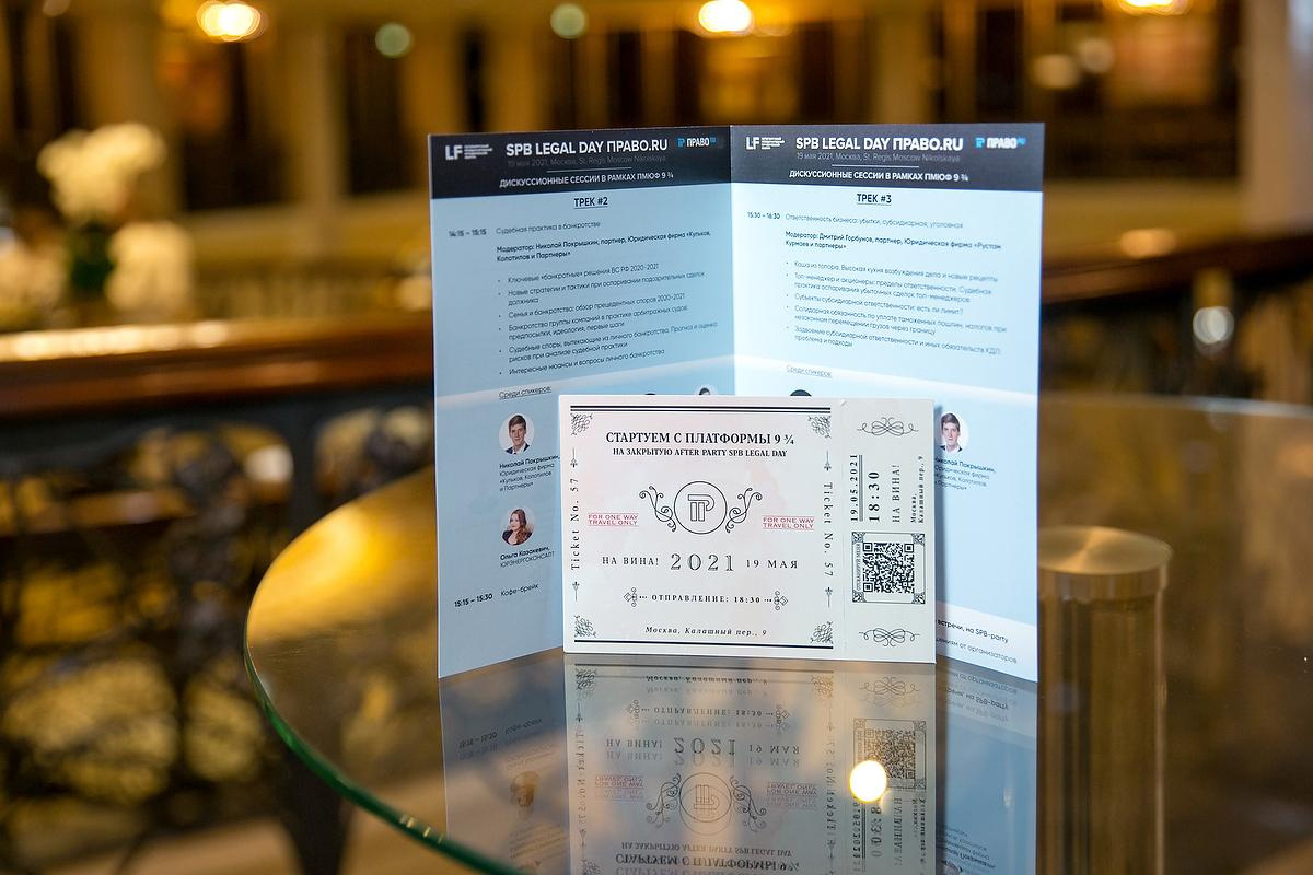 Международный юридический форум. Фотограф в Москве Елена Дроздова