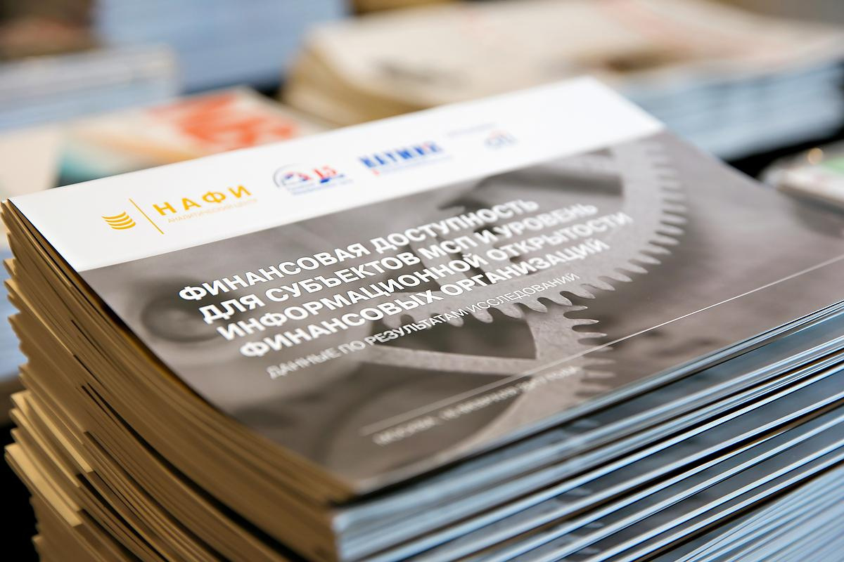 Третья Международная конференция по финансовой грамотности. Фотограф в Москве Елена Дроздова