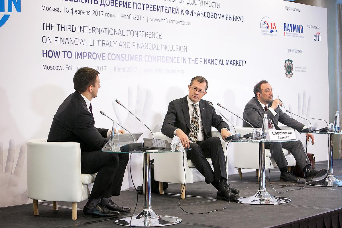 Третья Международная конференция по финансовой грамотности. Фотограф в Москве Елена Дроздова