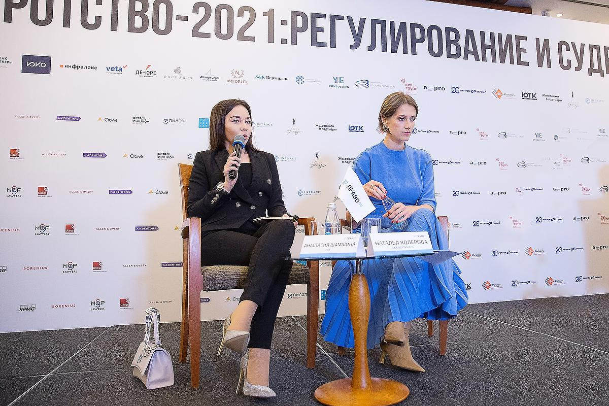 Банкротство — 2021: Регулирование и судебная практика. Фотограф в Москве Елена Дроздова