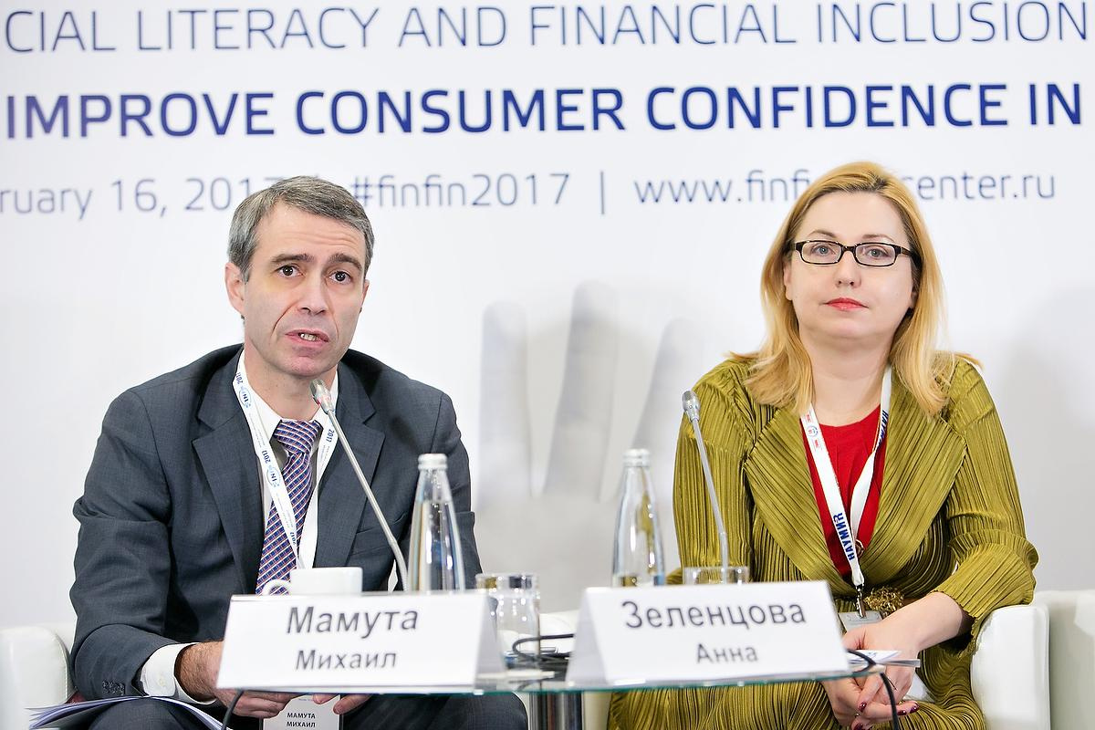 Третья Международная конференция по финансовой грамотности. Фотограф в Москве Елена Дроздова