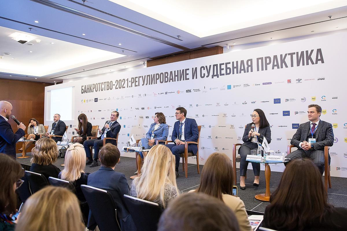 Банкротство — 2021: Регулирование и судебная практика. Фотограф в Москве Елена Дроздова