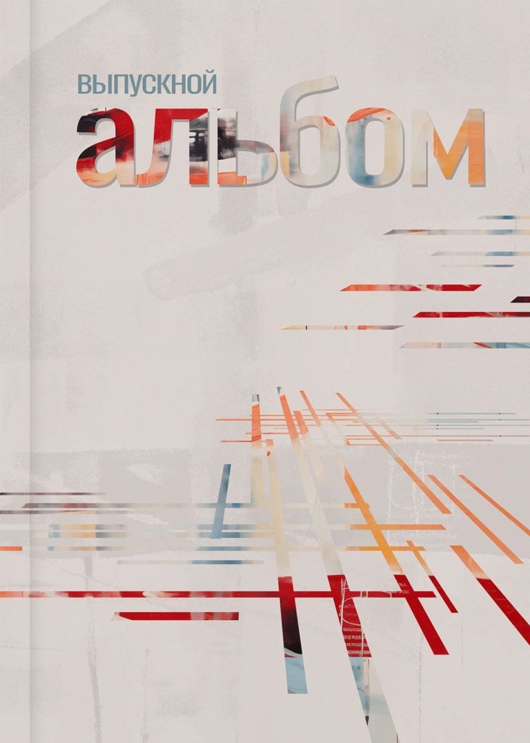 Макеты альбомов 9 — 11 класс. Индивидуальная и свадебная фотосъёмка в Москве и МО Ерёмин Павел