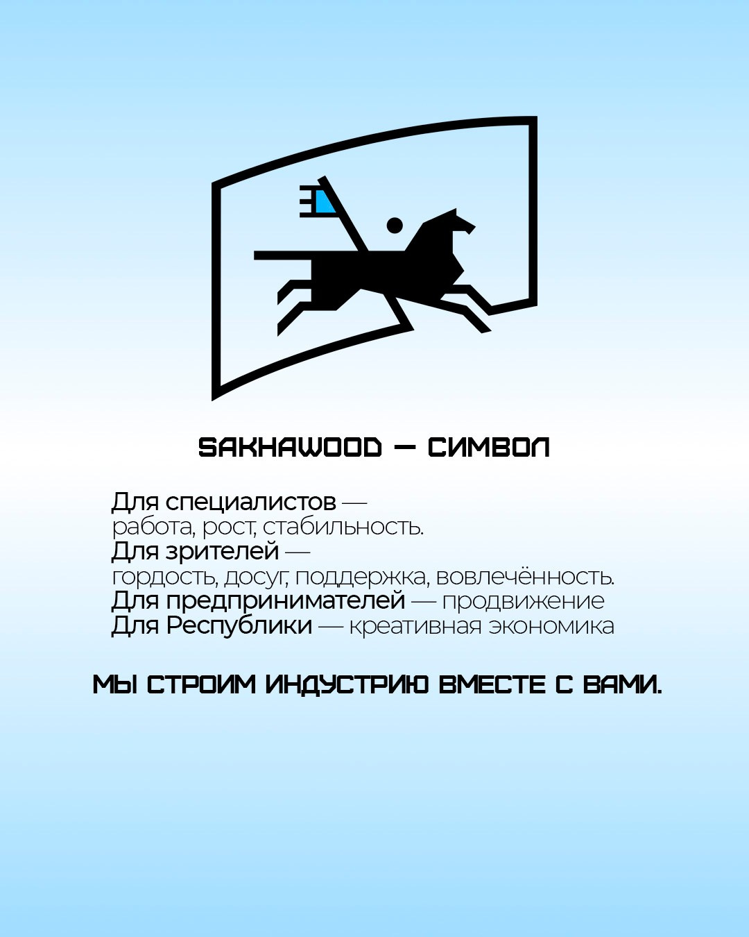 Кинокомпания Sakhawood