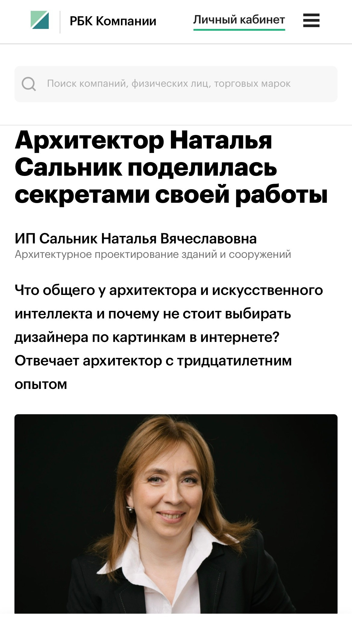 Деловая фотосессия, бизнес портрет в Москве — фотограф Елена Назаренко. Бизнес портрет в Москве — фотограф Елена Назаренко