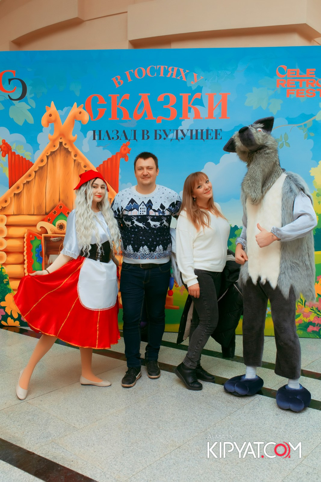 В ГОСТЯХ У СКАЗКИ НАЗАД В БУДУЮЩЕЕ. КИПЯТКОМ АЛМАТЫ!