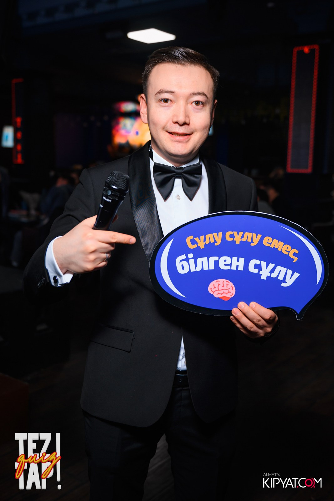 TEZTAP QUIZ. КИПЯТКОМ АЛМАТЫ!