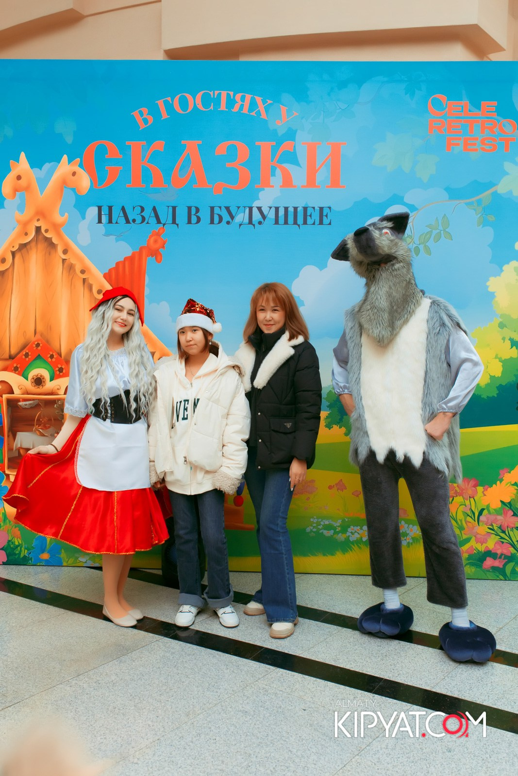 В ГОСТЯХ У СКАЗКИ НАЗАД В БУДУЮЩЕЕ. КИПЯТКОМ АЛМАТЫ!