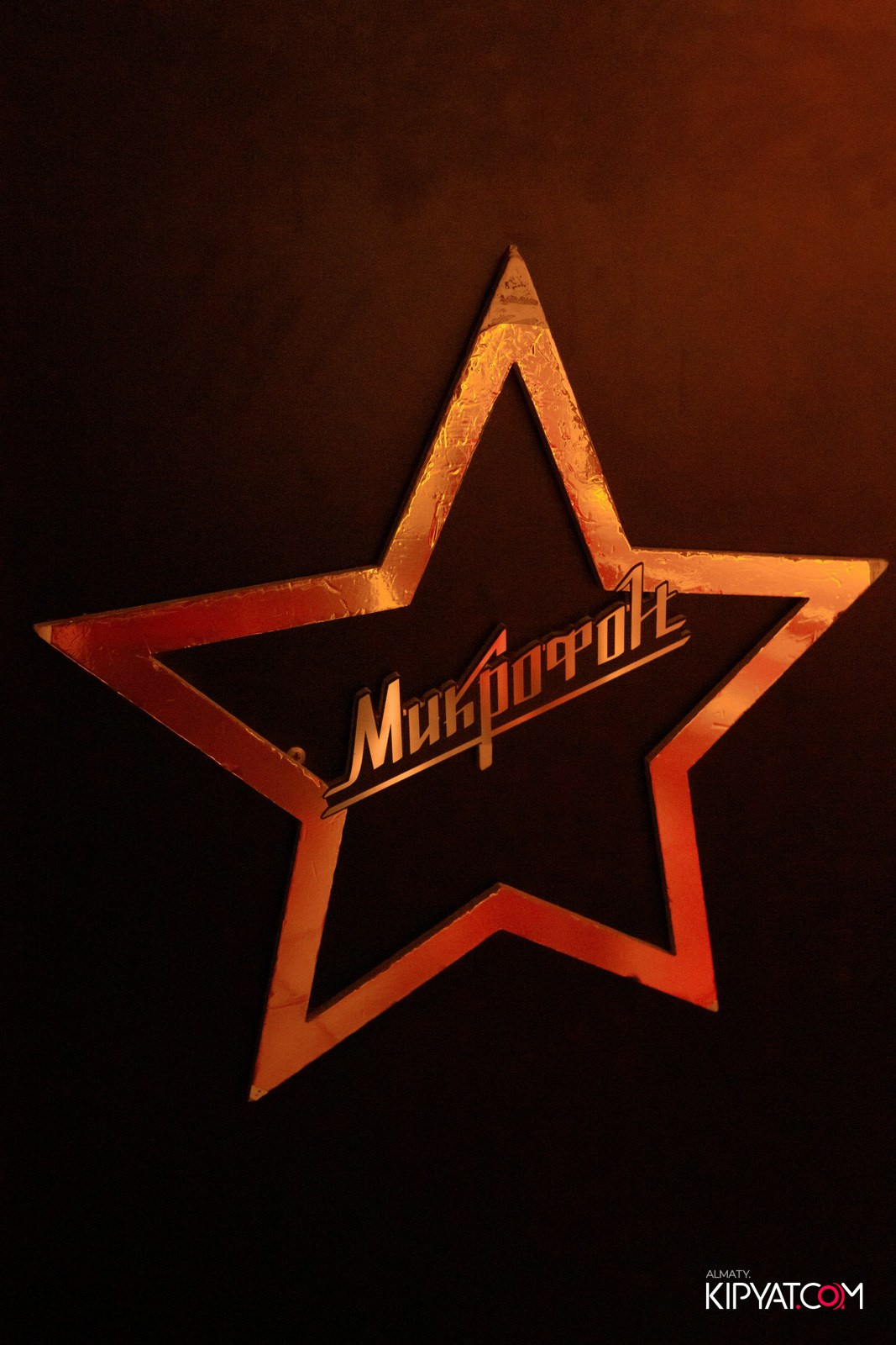 КАРАОКЕ МИКРОФОН. КИПЯТКОМ АЛМАТЫ!